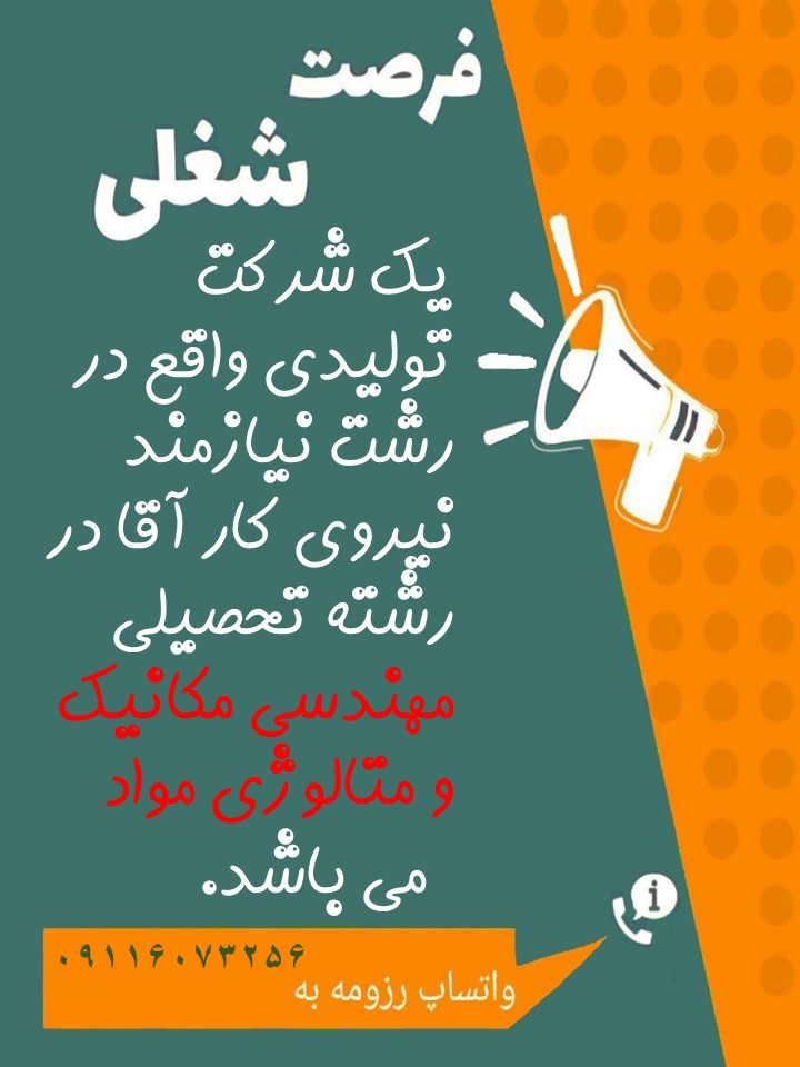 جذب نیرو