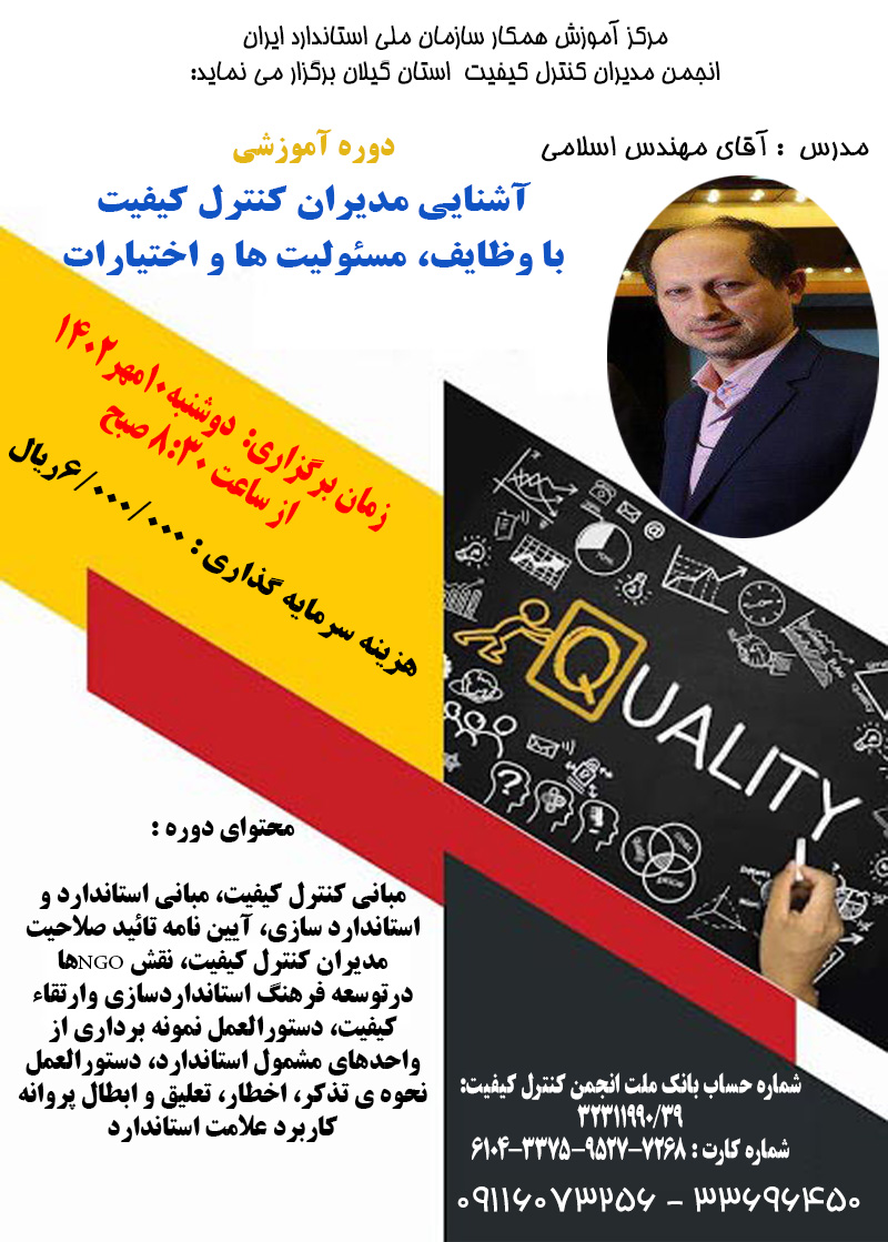 دوره آموزشی