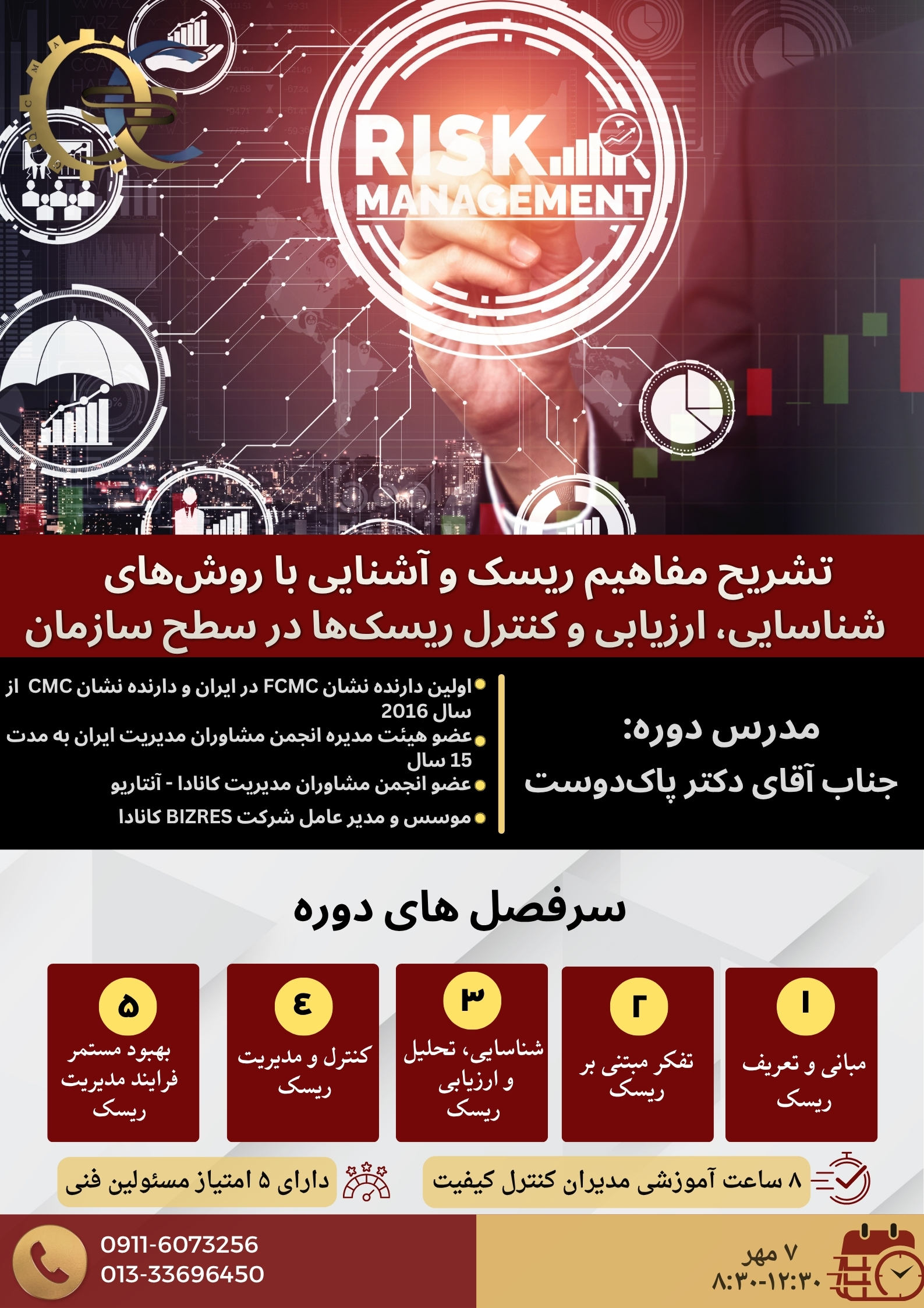 وبینار آموزشی