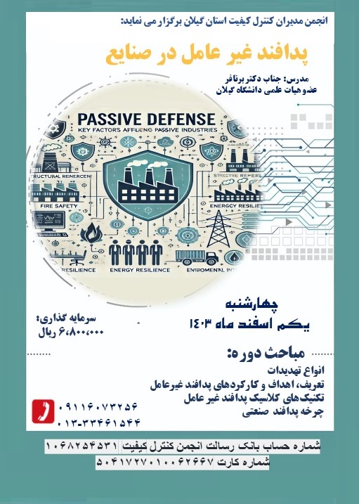 برگزاری دوره آموزشی