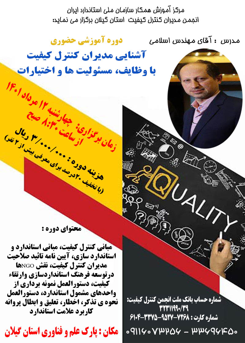 برگزاری دوره آموزشی