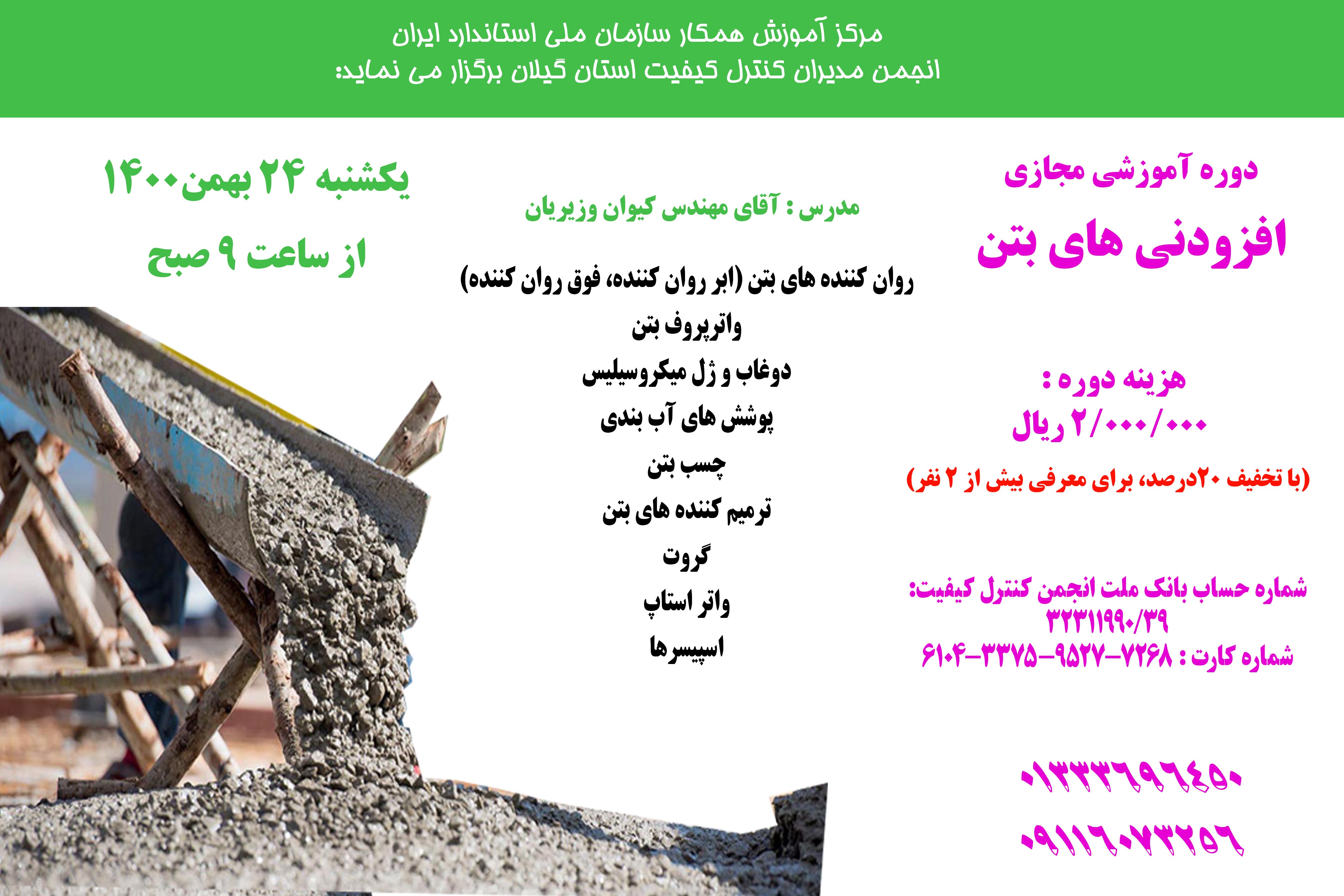 برگزاری دوره آموزشی
