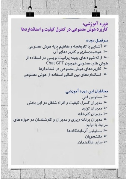 وبینار آموزشی