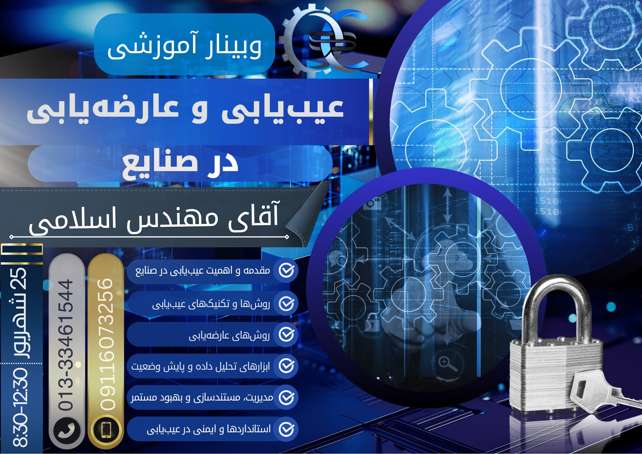 برگزاری دوره آموزشی