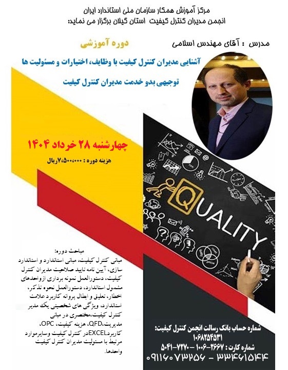 برگزاری دوره آموزشی