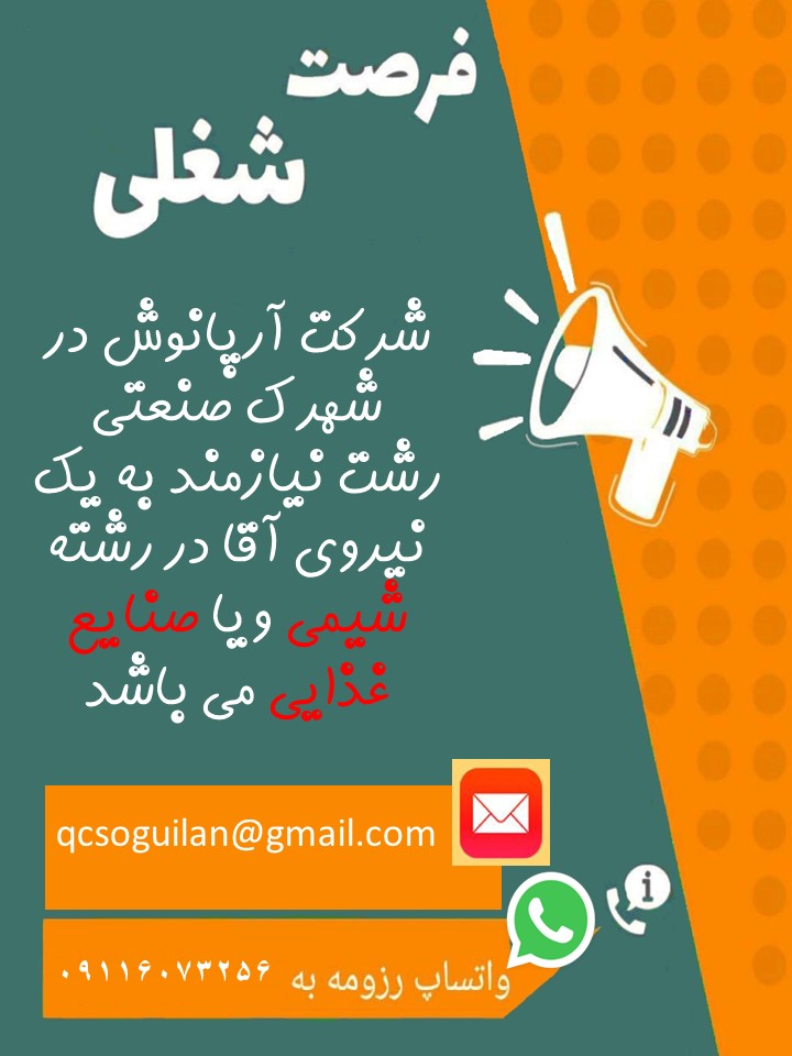جذب نیرو