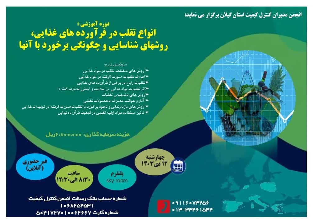 وبینار آموزشی 
