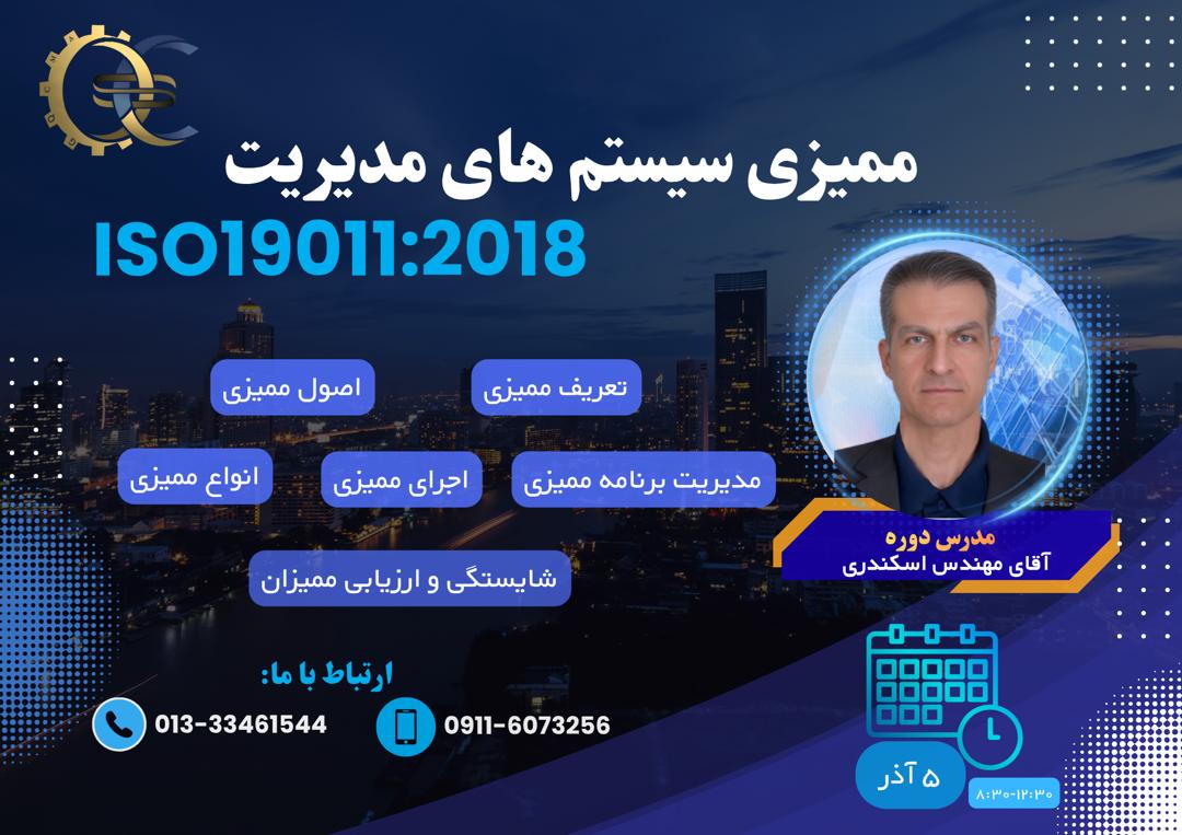 برگزاری وبینار آموزشی 