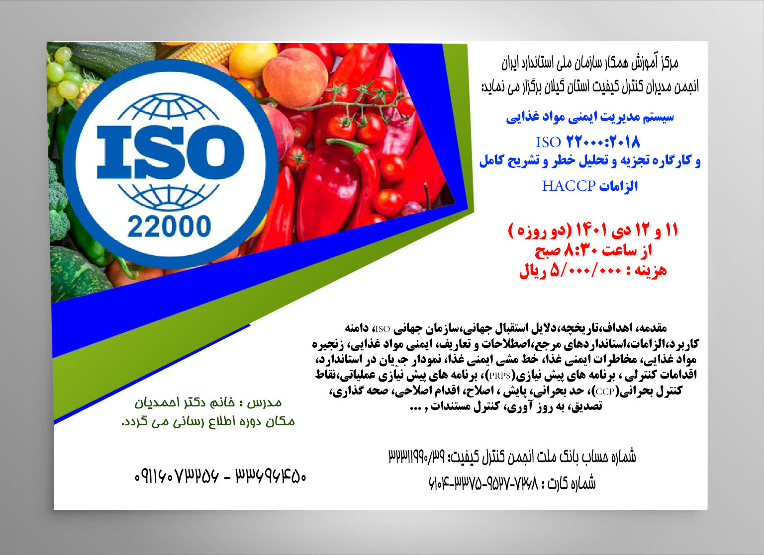 سیستم مدیریت ایمنی مواد غذایی ISO22000 2018