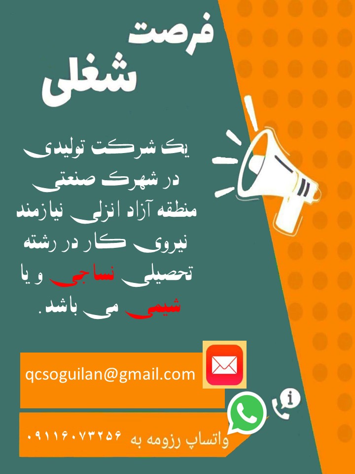 جذب نیرو