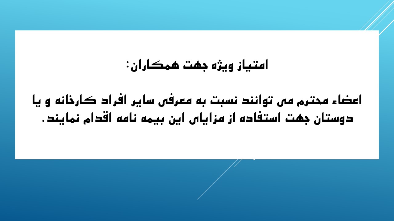 تبت نام بیمه تکمیلی
