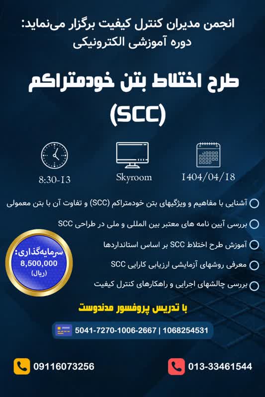 وبینار آموزشی 