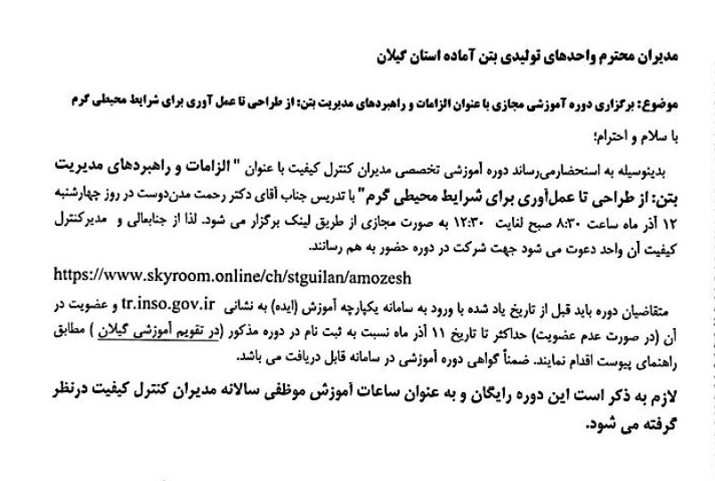 برگزاری دوره