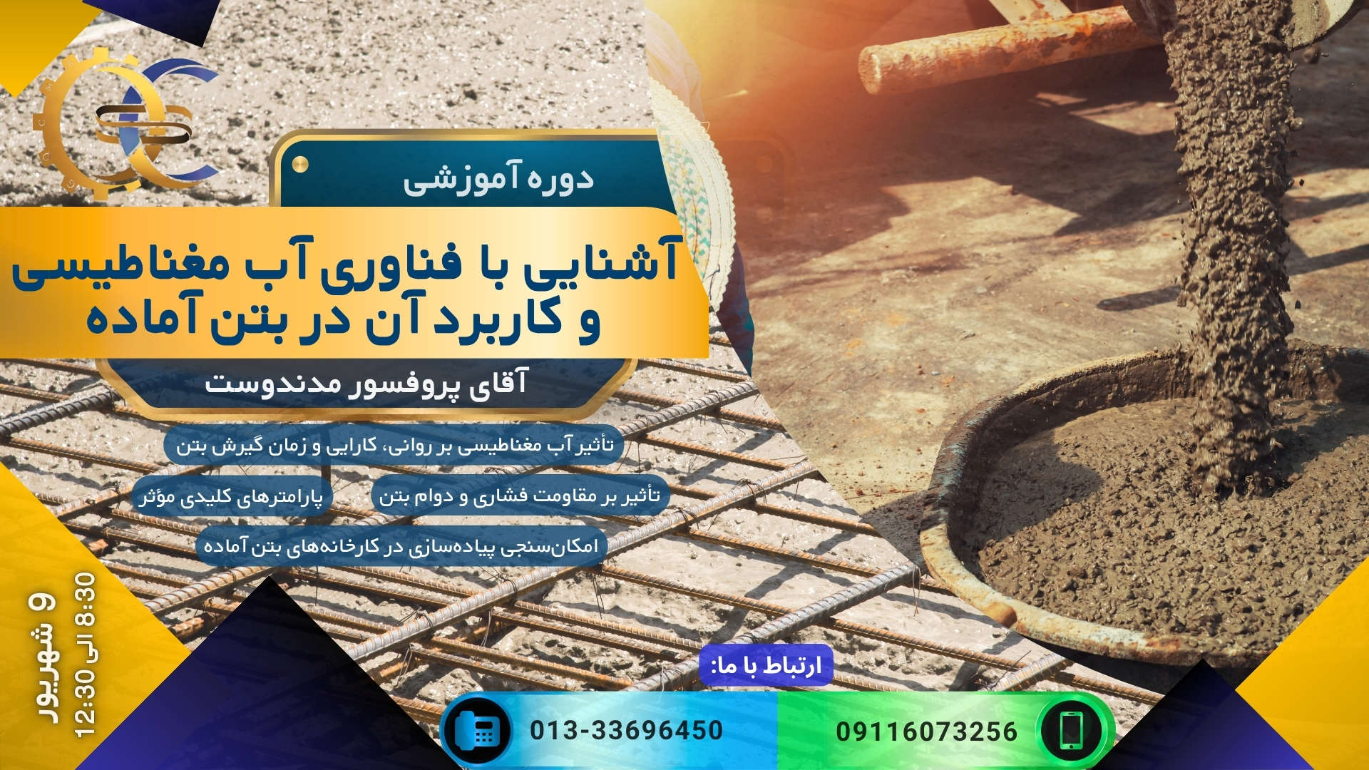 برگزاری وبینار آموزشی